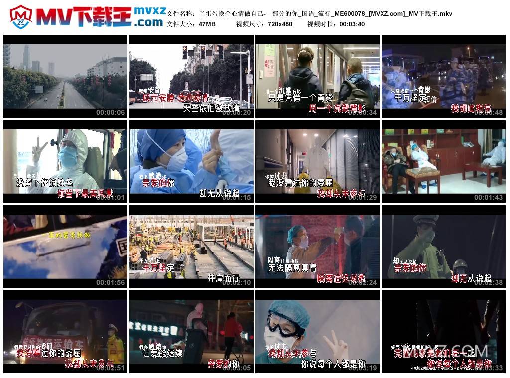 丫蛋蛋换个心情做自己-一部分的你_国语_流行_ME600078